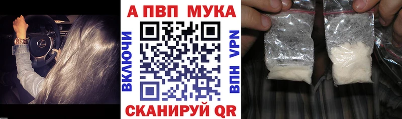 цены наркотик  Емва  Alpha PVP мука 