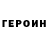 КЕТАМИН VHQ xXBrownhead Xx