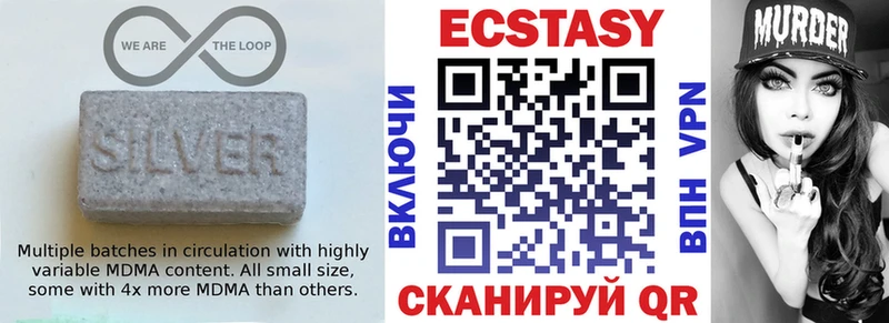 Ecstasy 250 мг  Емва 